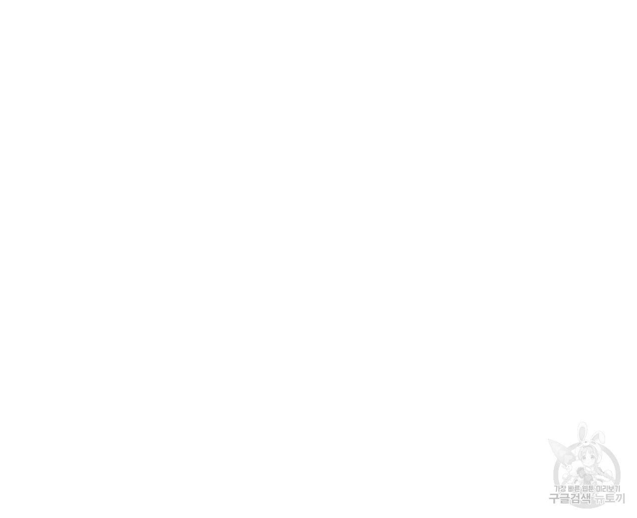 우아한 공작님의 조교법 14화 152