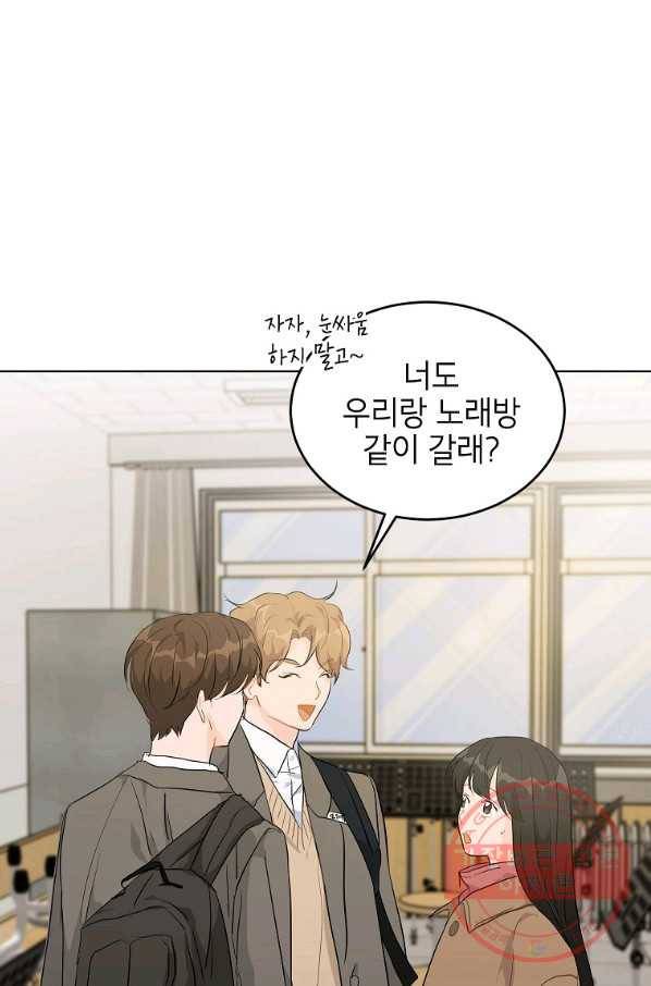 내일의 으뜸 22화 2