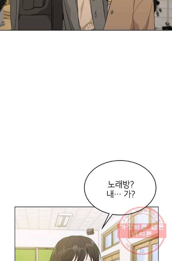 내일의 으뜸 22화 3
