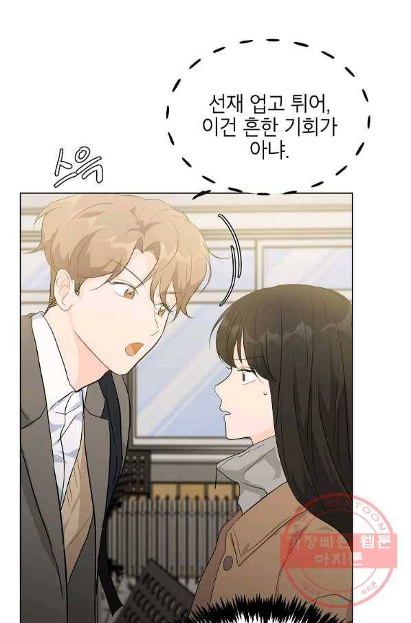 내일의 으뜸 22화 5