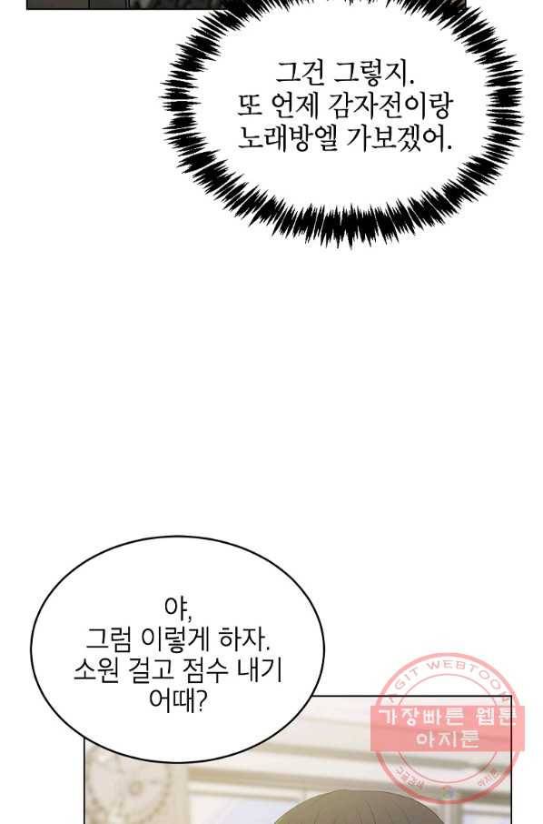 내일의 으뜸 22화 6