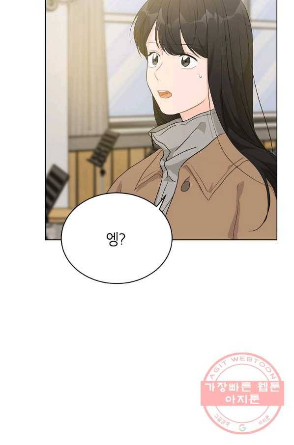 내일의 으뜸 22화 7