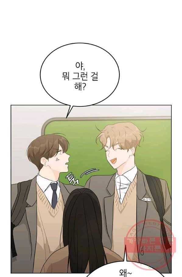 내일의 으뜸 22화 8