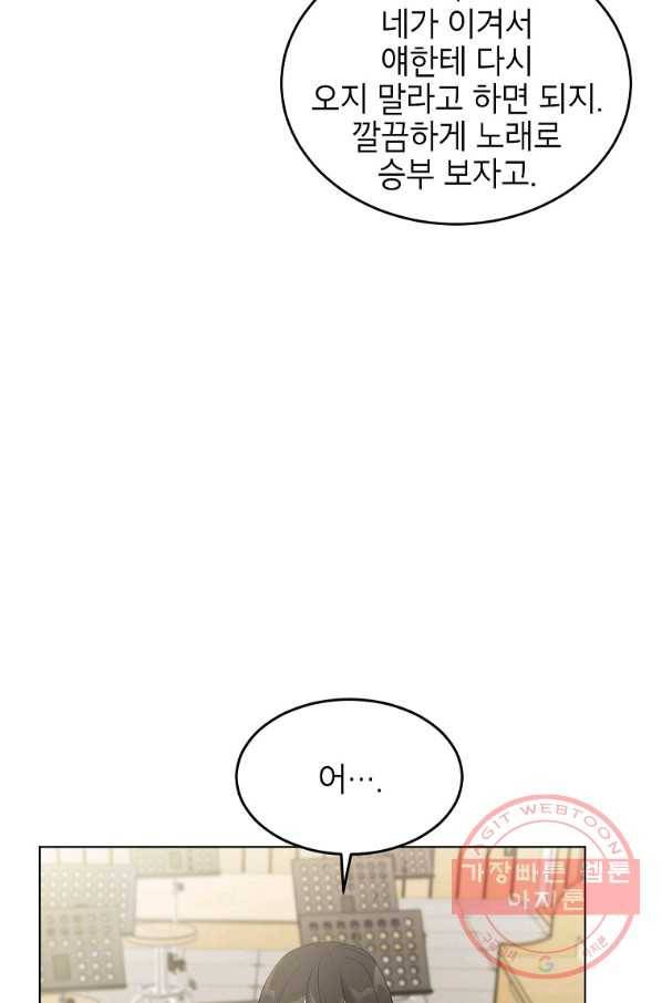 내일의 으뜸 22화 9