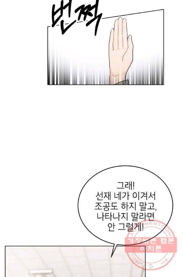 내일의 으뜸 22화 11