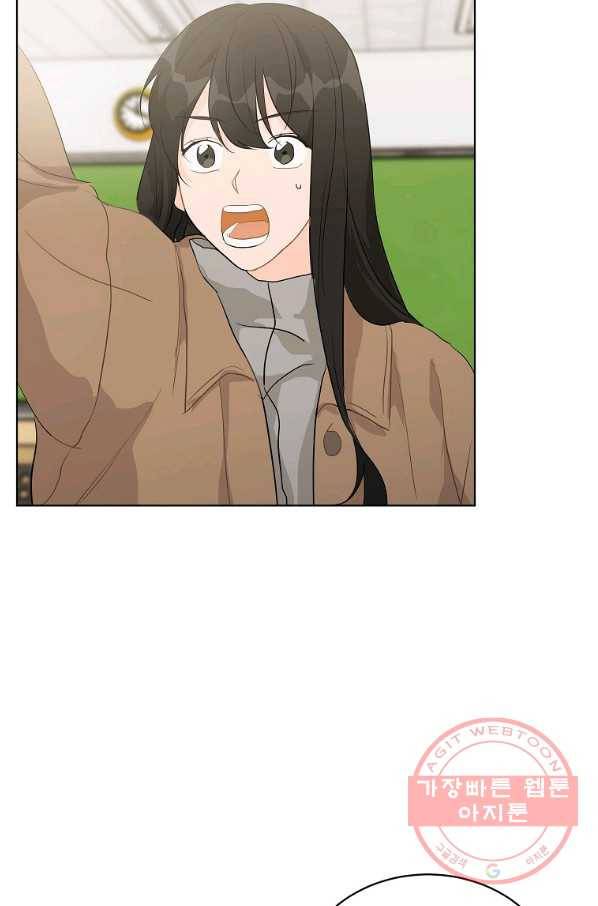 내일의 으뜸 22화 12