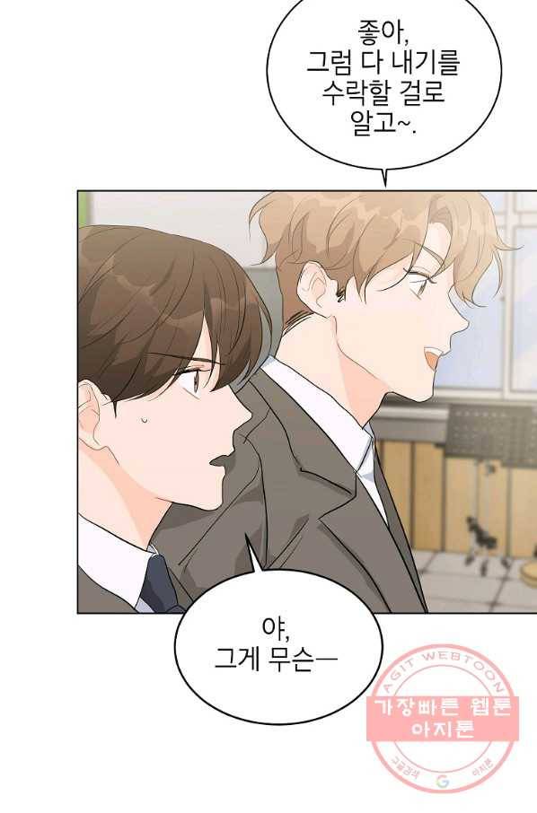 내일의 으뜸 22화 13