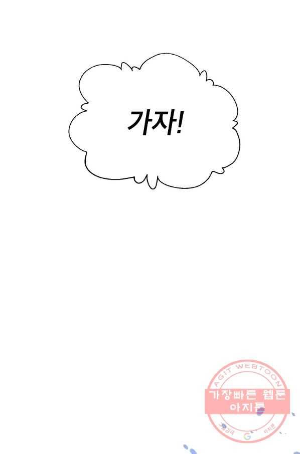 내일의 으뜸 22화 14