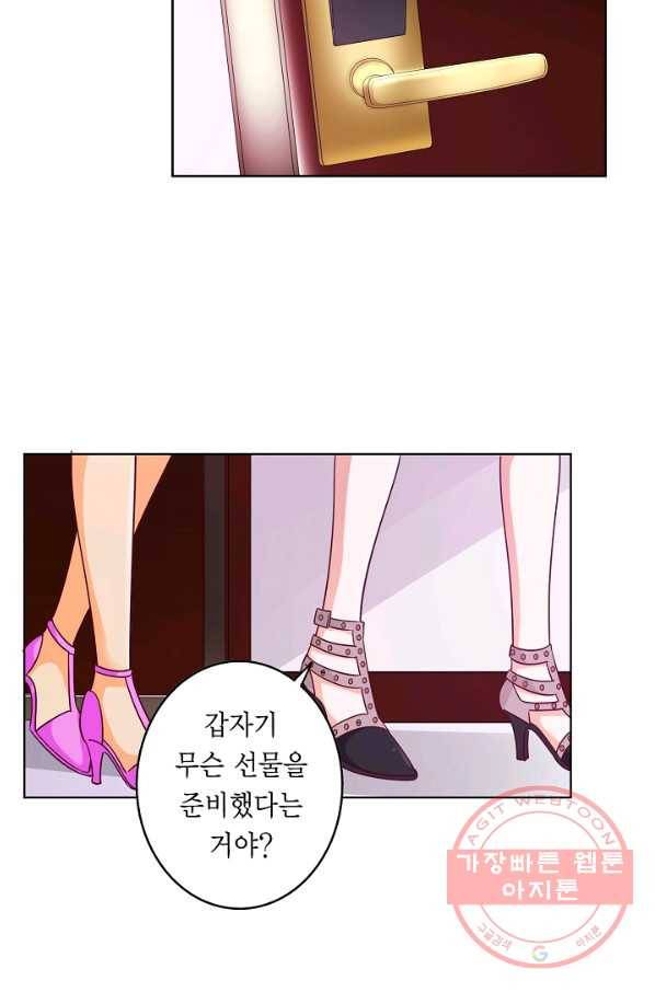 잘못된 결혼을 되돌리는 법 103화 5