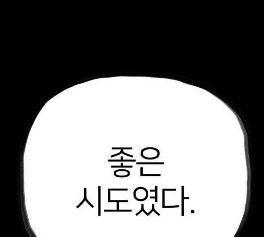 엽총소년 39화 13
