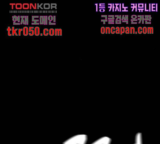 엽총소년 39화 19