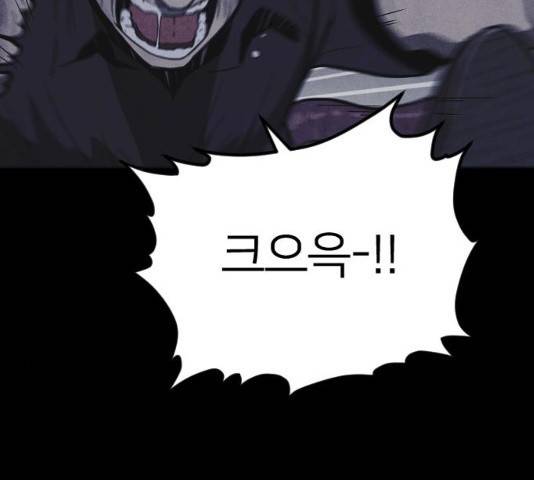 엽총소년 39화 37
