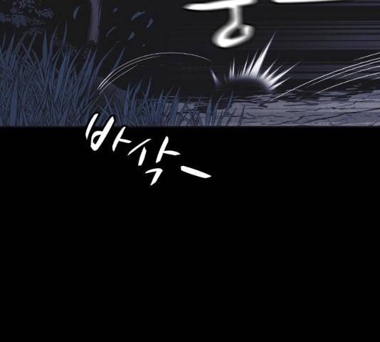 엽총소년 39화 39