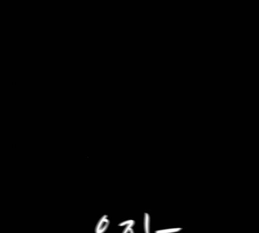 엽총소년 39화 40