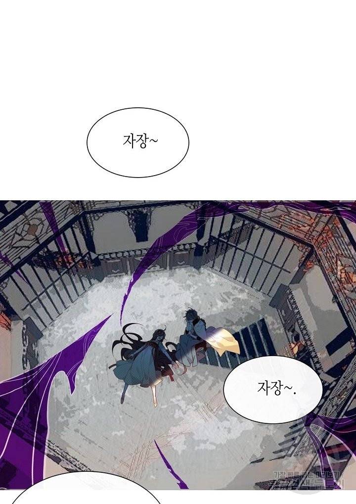 태자비는 미소년 게임이 하고 싶다 111화 2
