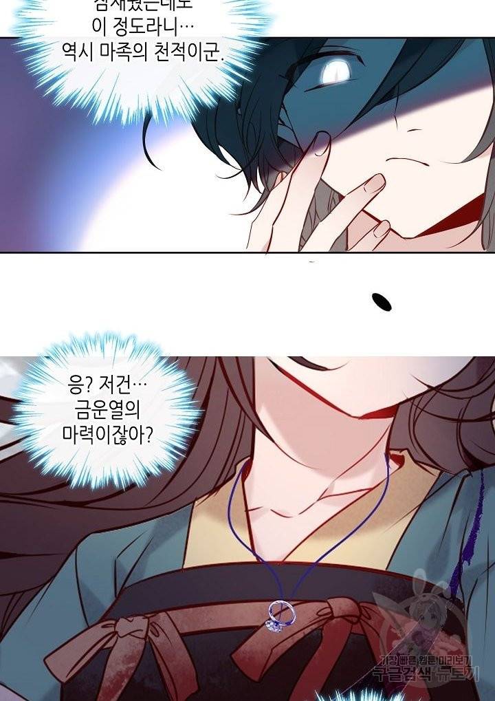태자비는 미소년 게임이 하고 싶다 111화 5