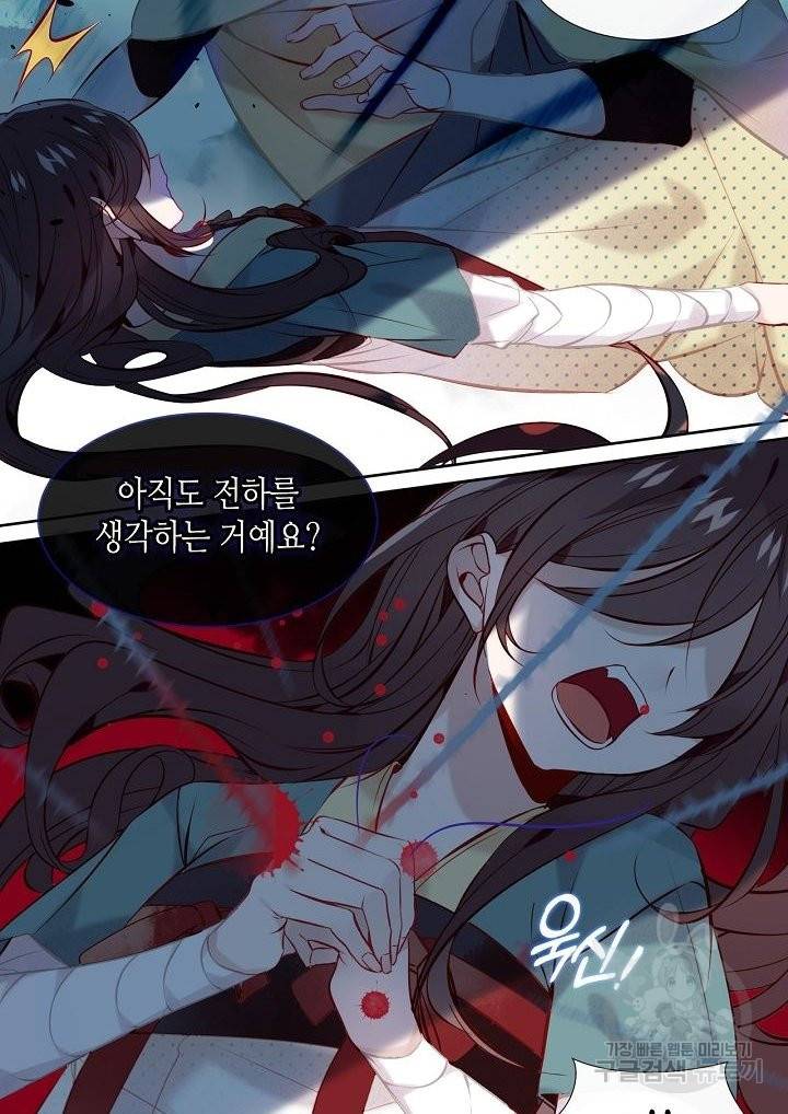 태자비는 미소년 게임이 하고 싶다 111화 7