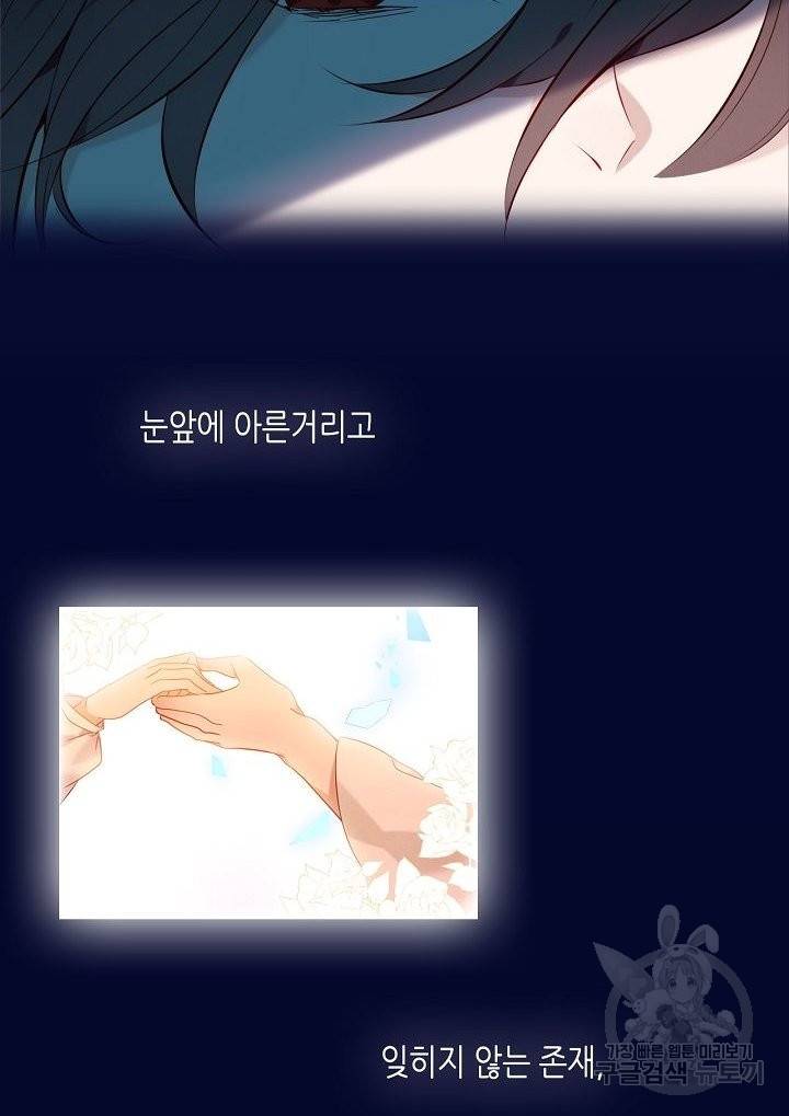 태자비는 미소년 게임이 하고 싶다 111화 10