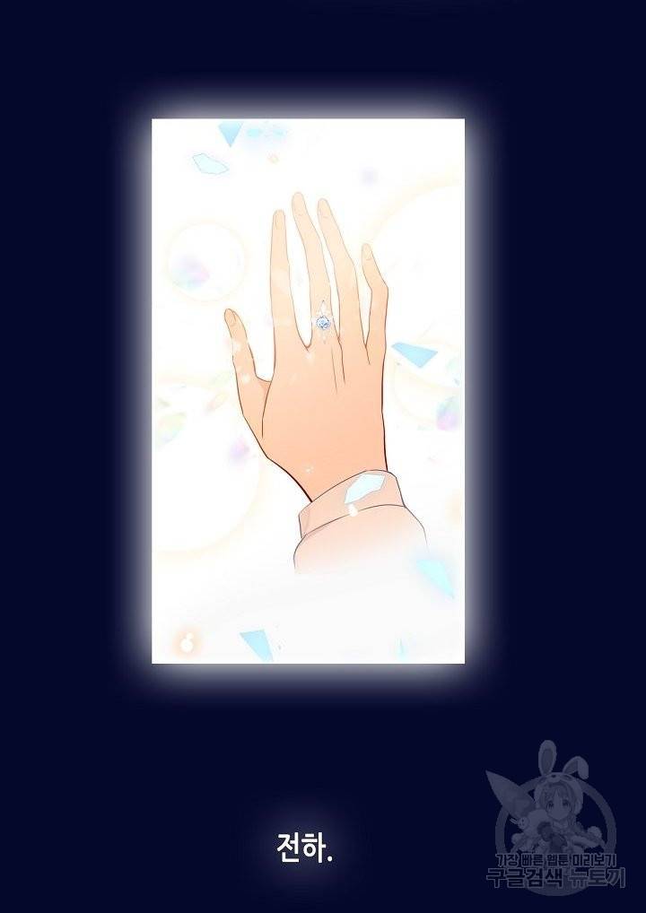 태자비는 미소년 게임이 하고 싶다 111화 11