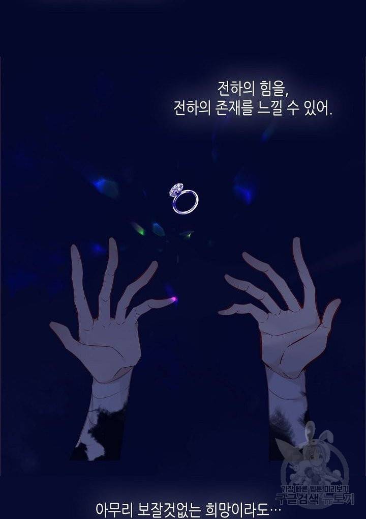 태자비는 미소년 게임이 하고 싶다 111화 13