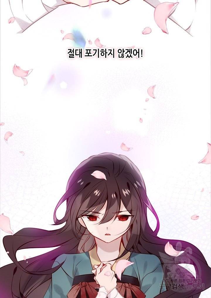 태자비는 미소년 게임이 하고 싶다 111화 15