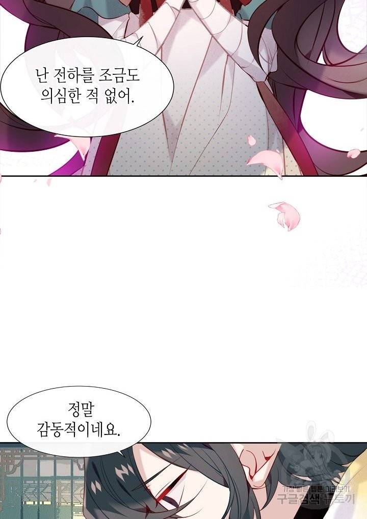 태자비는 미소년 게임이 하고 싶다 111화 16