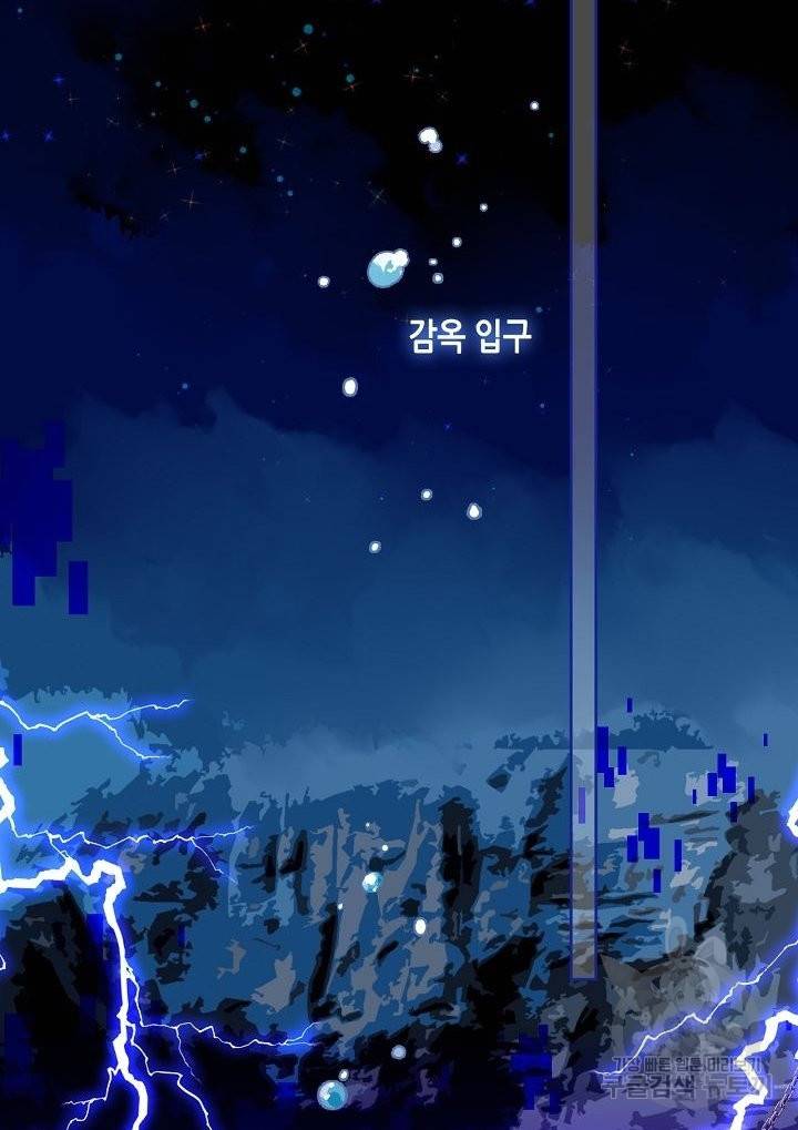 태자비는 미소년 게임이 하고 싶다 111화 20