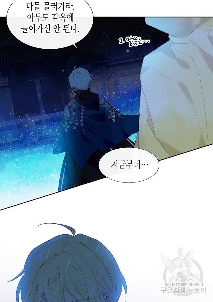 태자비는 미소년 게임이 하고 싶다 111화 24