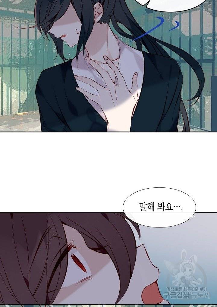 태자비는 미소년 게임이 하고 싶다 111화 28