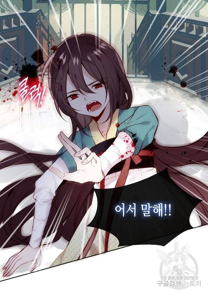 태자비는 미소년 게임이 하고 싶다 111화 29