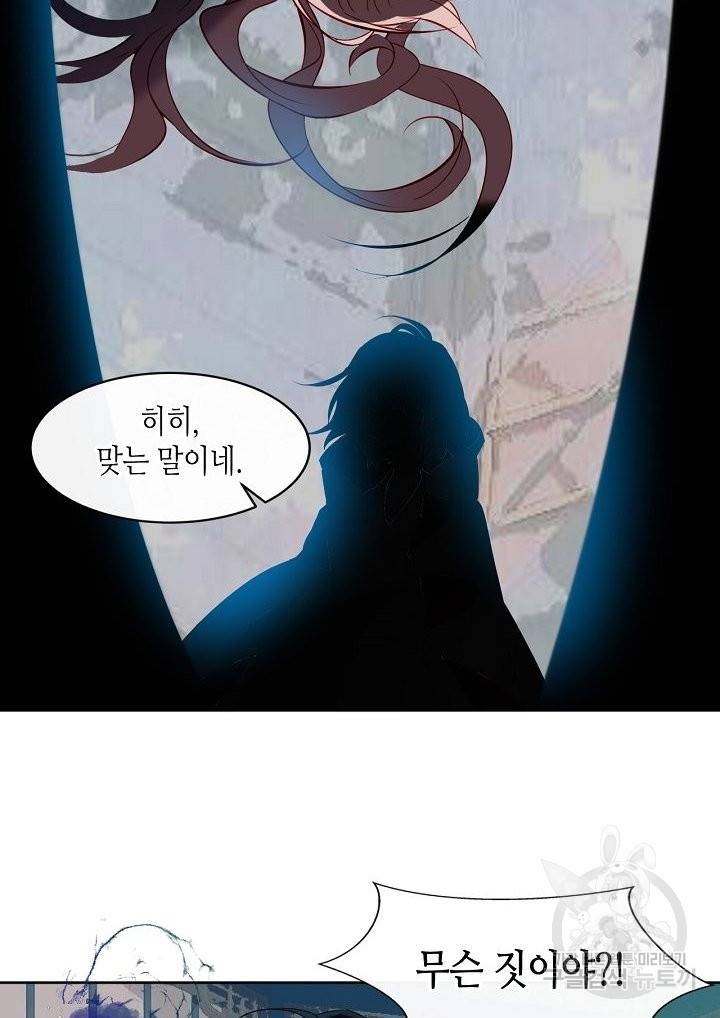 태자비는 미소년 게임이 하고 싶다 111화 34