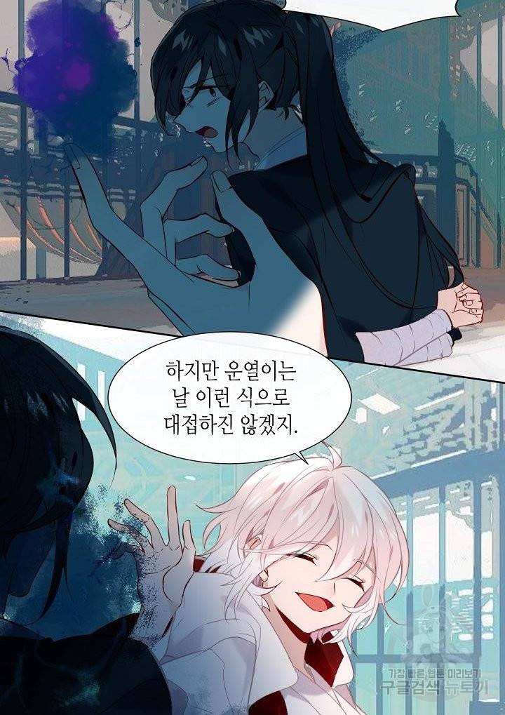 태자비는 미소년 게임이 하고 싶다 111화 35