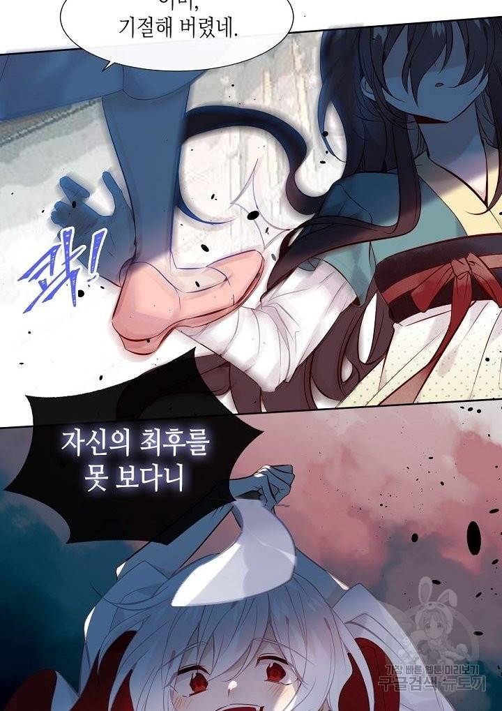 태자비는 미소년 게임이 하고 싶다 111화 38