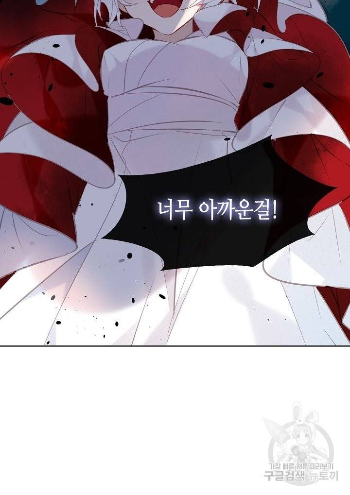 태자비는 미소년 게임이 하고 싶다 111화 39