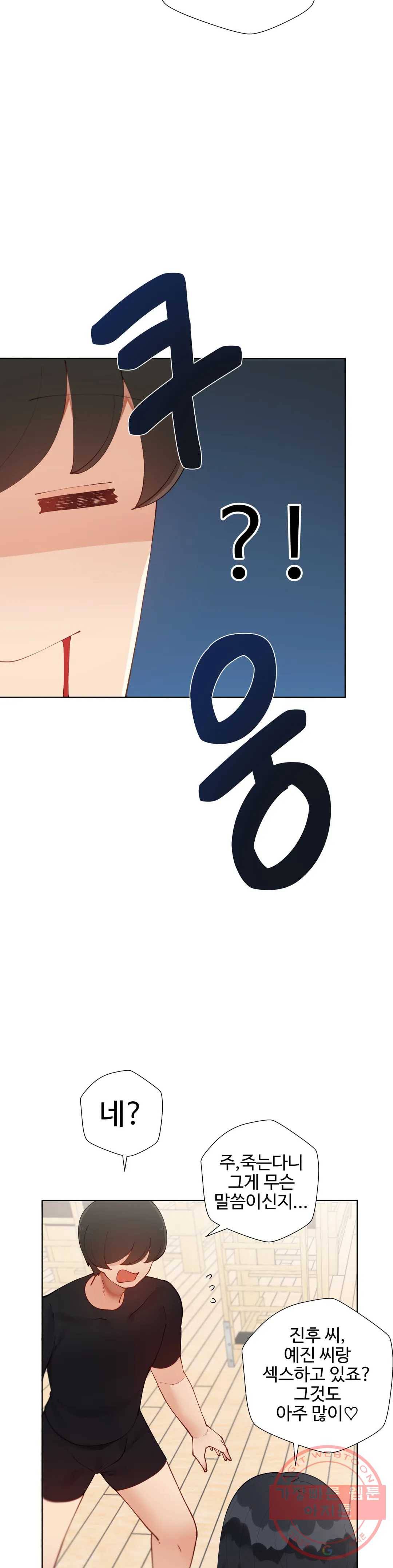 일진녀 과외하기 56화 2