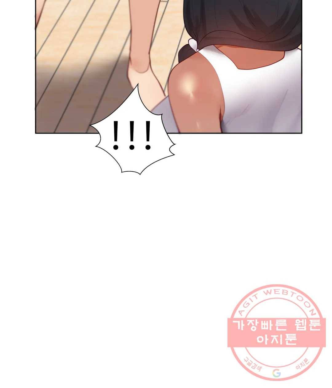 일진녀 과외하기 56화 3