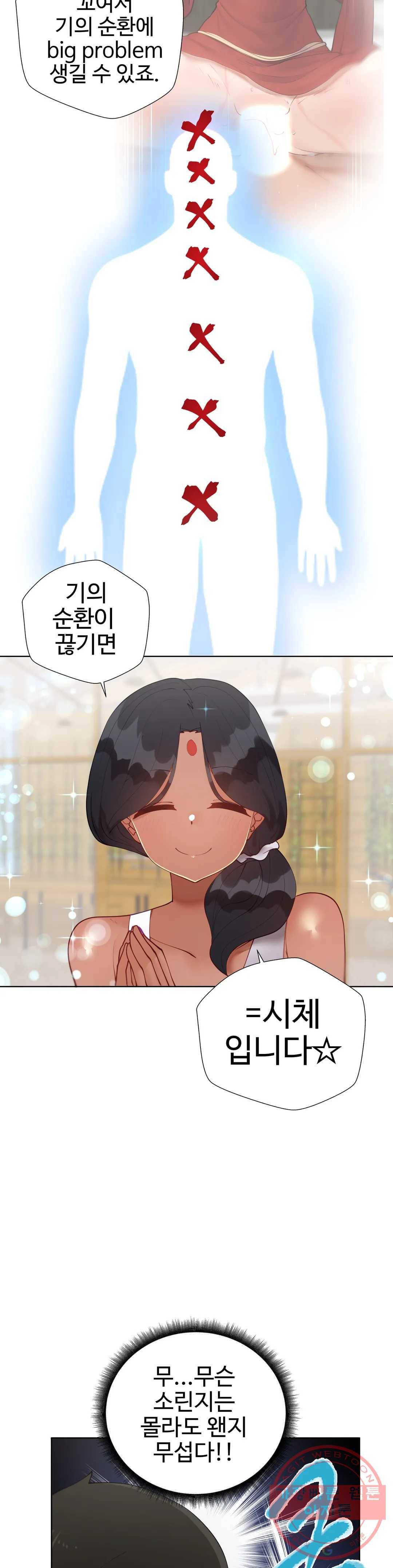 일진녀 과외하기 56화 5