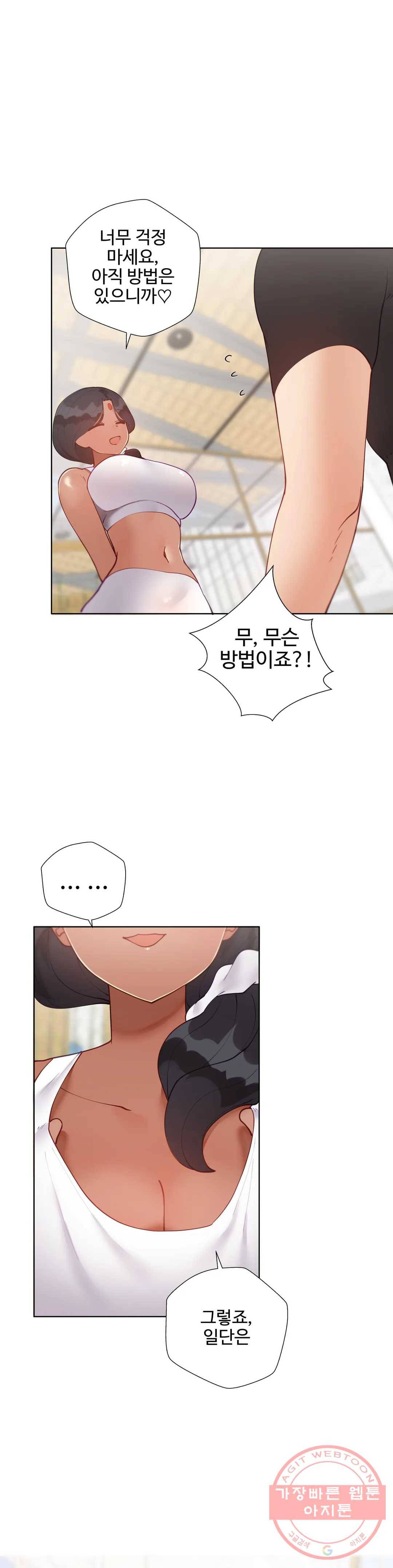 일진녀 과외하기 56화 7