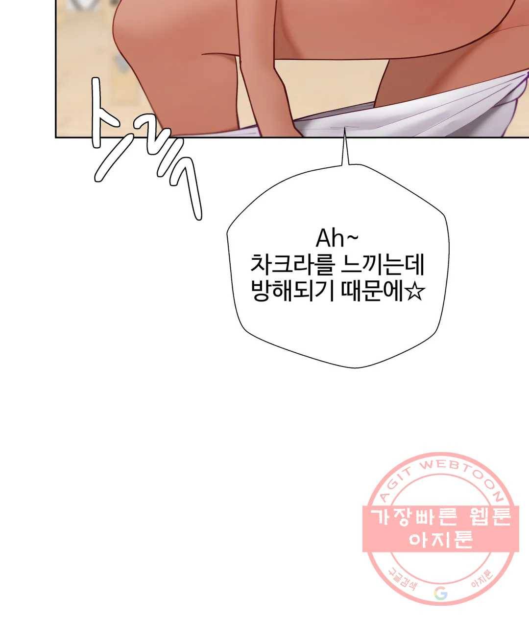 일진녀 과외하기 56화 9