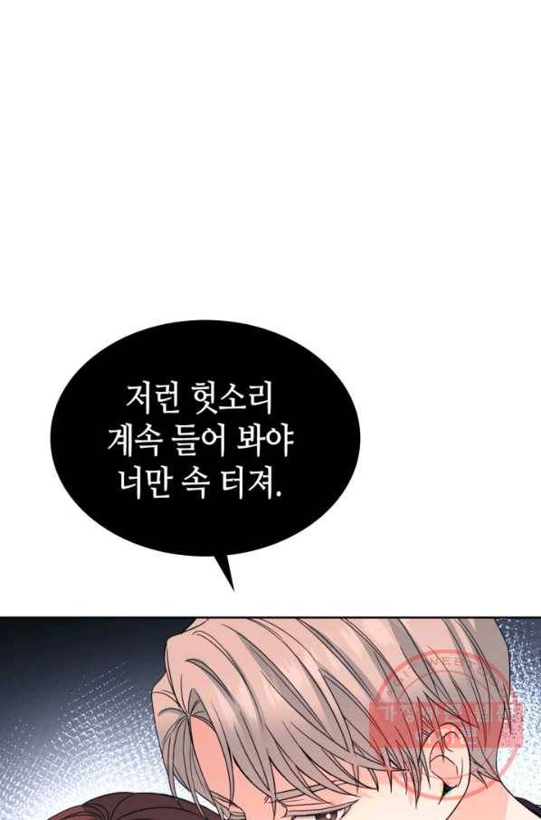 인소의 법칙 129화 6