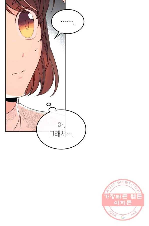 인소의 법칙 129화 8