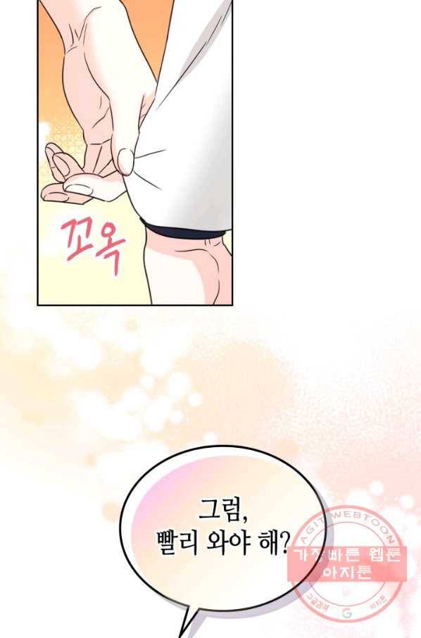 인소의 법칙 129화 10