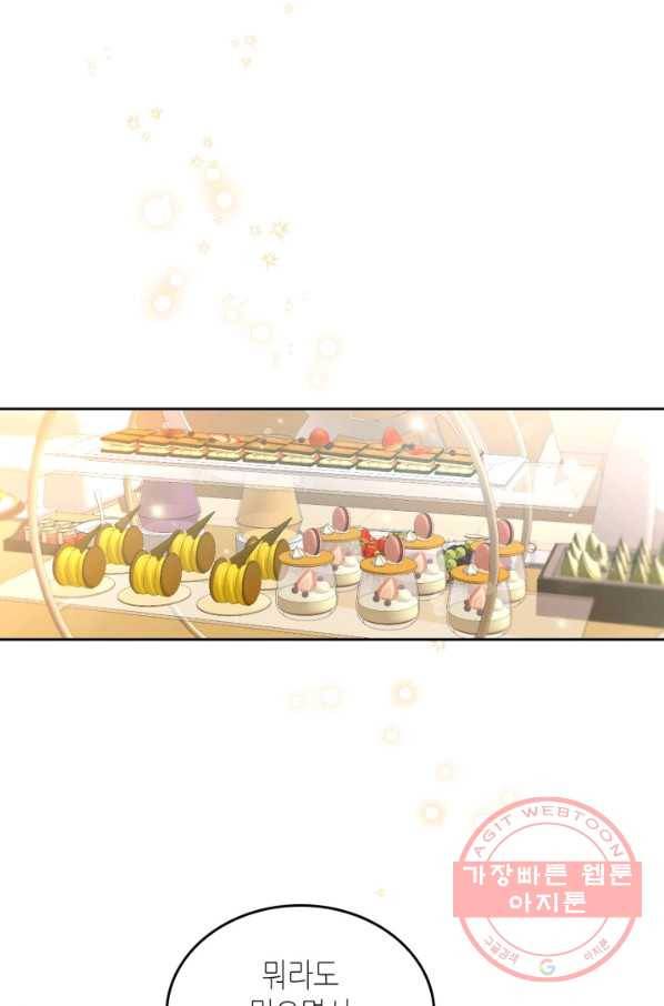 인소의 법칙 129화 15