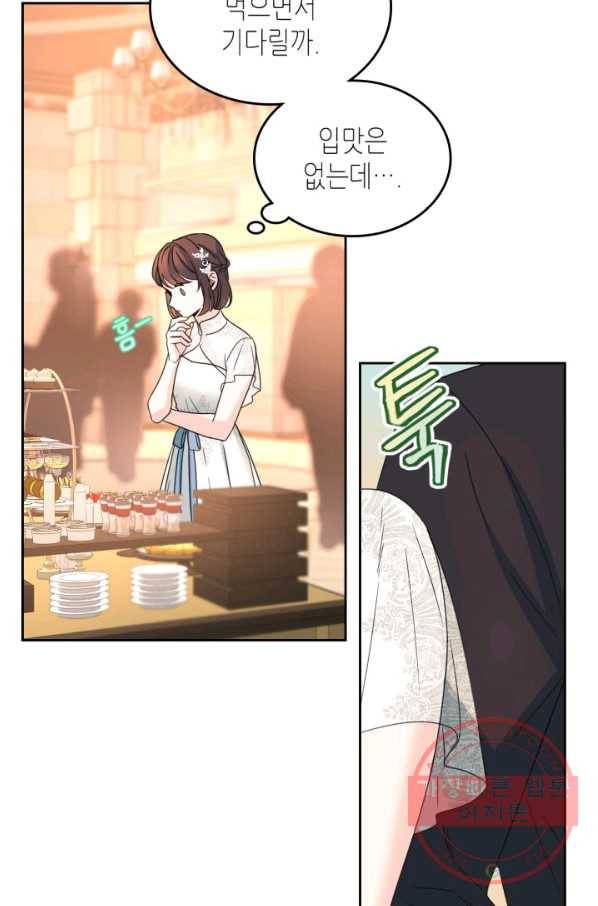 인소의 법칙 129화 16