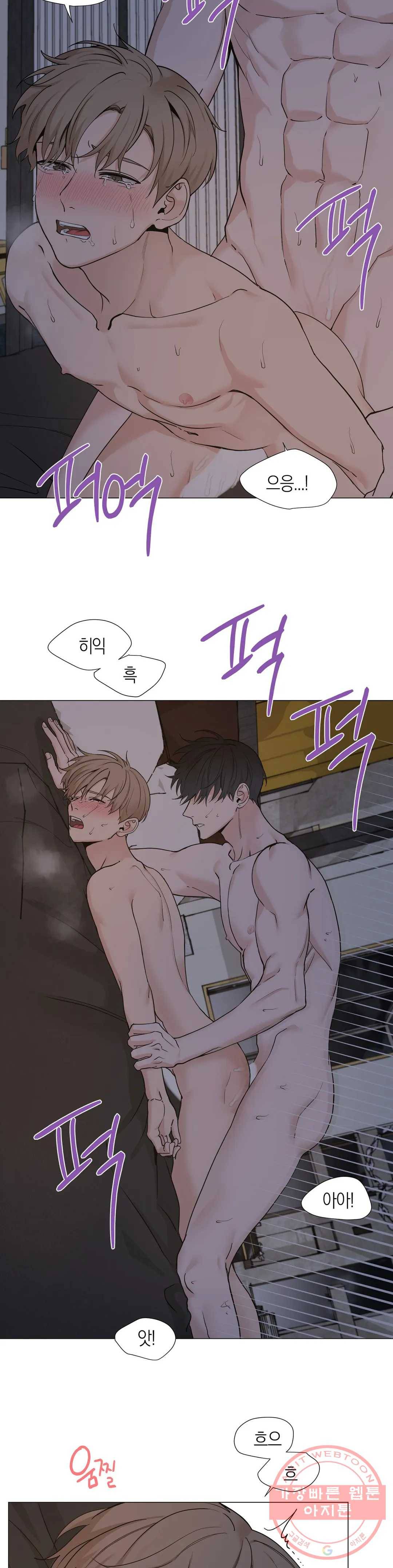 나의 수하 102화 5