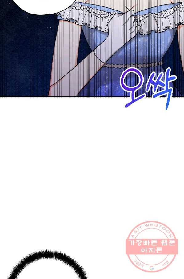 폭군 오빠가 셋이래요 45화 12