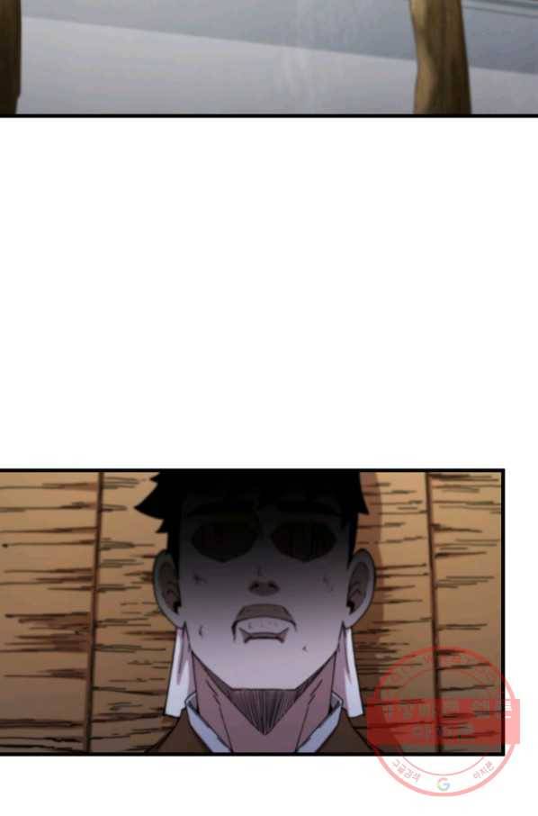 신수제일검 68화 2