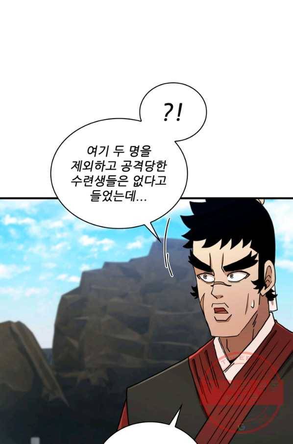 신수제일검 68화 12