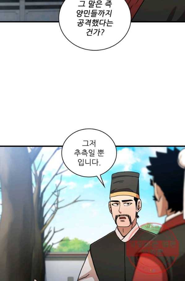 신수제일검 68화 13