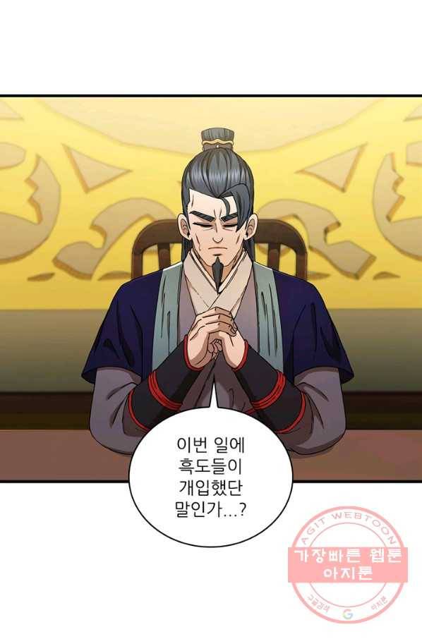 신수제일검 68화 17
